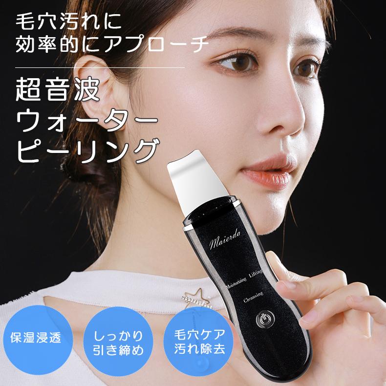 ウォーターピーリング 美顔器 角栓 角質 皮脂汚れ ニキビ 毛穴ケア 角質除去 毛穴洗浄 クレンジング スキンケア マッサージ W 287 Cn 1026 04 コスメレシピ ヤフー店 通販 Yahoo ショッピング