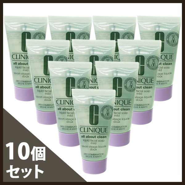 クリニーク リキッド フェーシャルソープ マイルド 300ml(30ml×10)(ミニ)(W_N)｜cosmerecipe