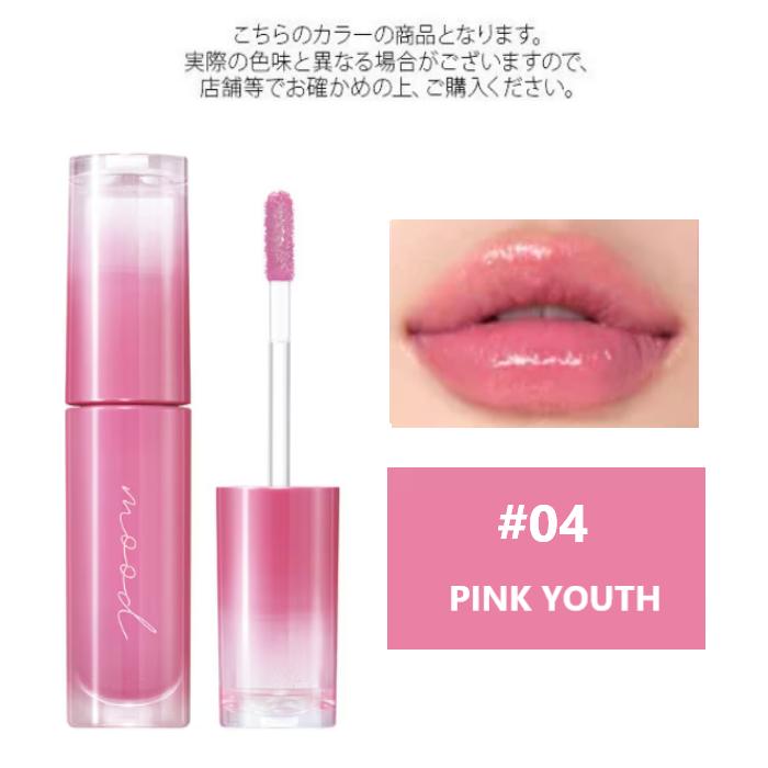 並行輸入品 ペリペラ (#04)インク ムード グロイ ティント #PINK YOUTH