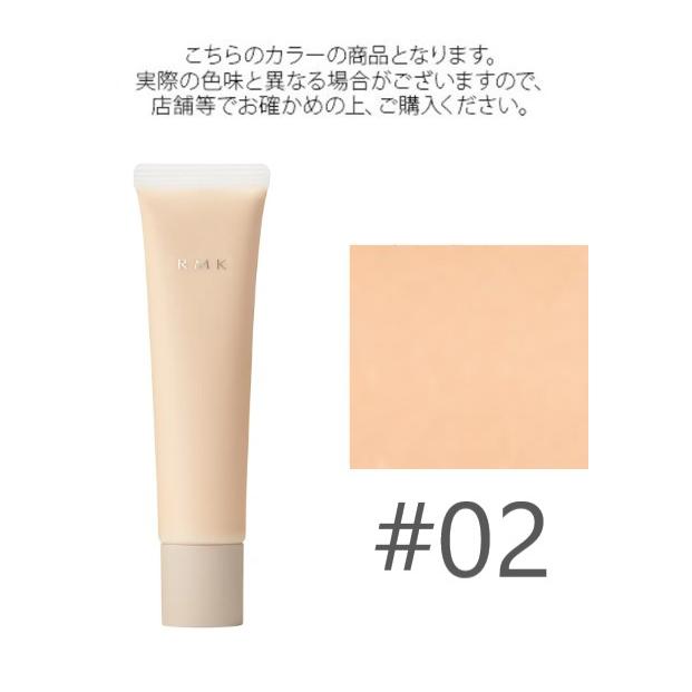 RMK (#02)リファイニング ポアレス スキン ベース #SPF8/PA＋