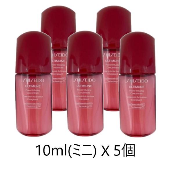 SHISEIDO（資生堂） アルティミューン パワライジング コンセント