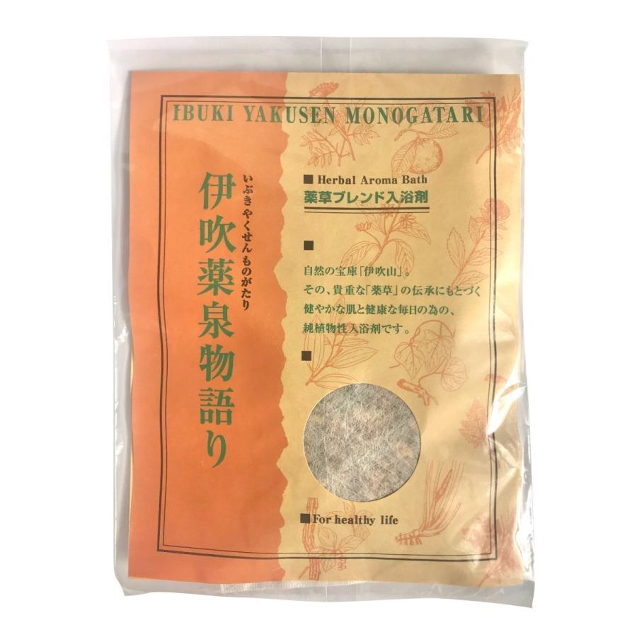 薬草ブレンド入浴剤 64包 25g 薬草入浴剤 伊吹薬泉物語り 30袋 60包 1包に25g 薬草湯 刻み生薬100