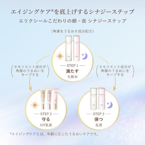 資生堂　エリクシール　デーケアレボリューション SPF50+/ PA++++ デーケアレボリューション + ba / エリクシール(乳液