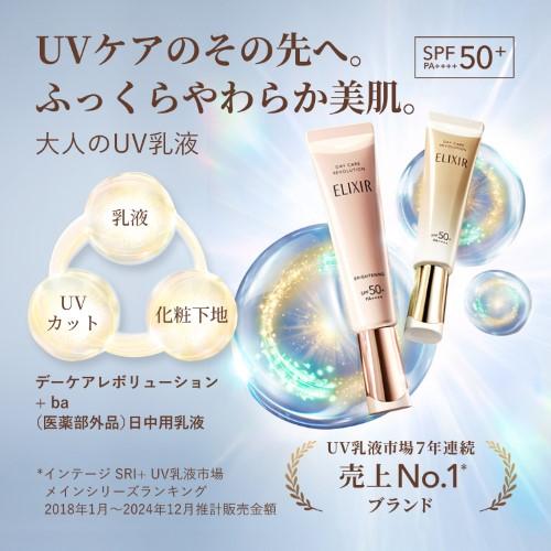 新品　エリクシールシュペリエルデーケアレボリューション　35ml SPF30 Amazon.co.jp: ELIXIR エリクシール デーケアレボリューション