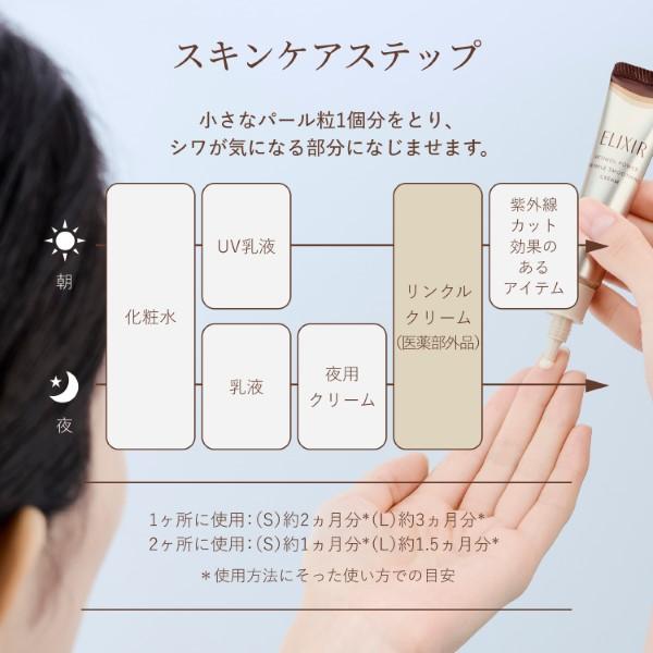 エリクシールシュペリエル 「2025.9.21 発売」 資生堂 エリクシール