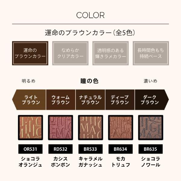 MAQuillAGE（マキアージュ） 「2025.4.21 発売」資生堂 カスタマイズ