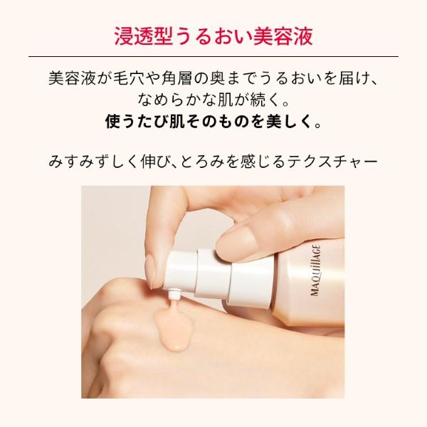 MAQuillAGE（マキアージュ） 「2025.2.21 発売」資生堂 エッセンス