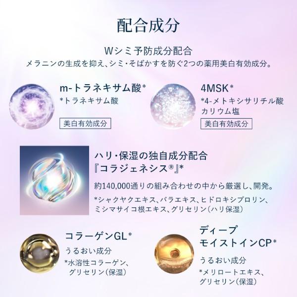エリクシールホワイト 「2026.2.21 発売」資生堂 エリクシール