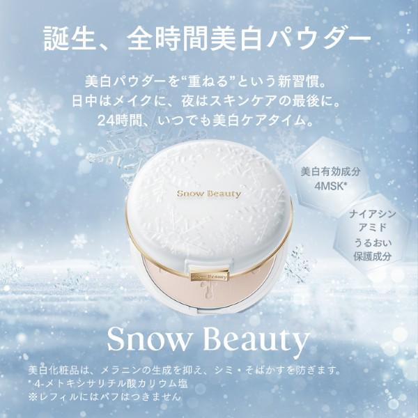 SNOW BEAUTY（スノービューティー） 「2026.7.21 限定発売」□数量限定