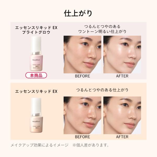 MAQuillAGE（マキアージュ） 「2026.2.21 発売」資生堂 エッセンス