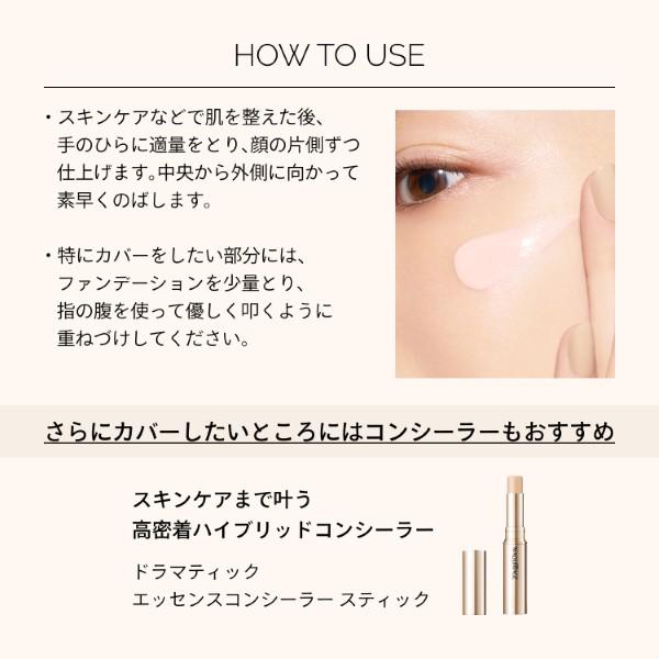 MAQuillAGE（マキアージュ） 「2026.2.21 発売」資生堂 エッセンス
