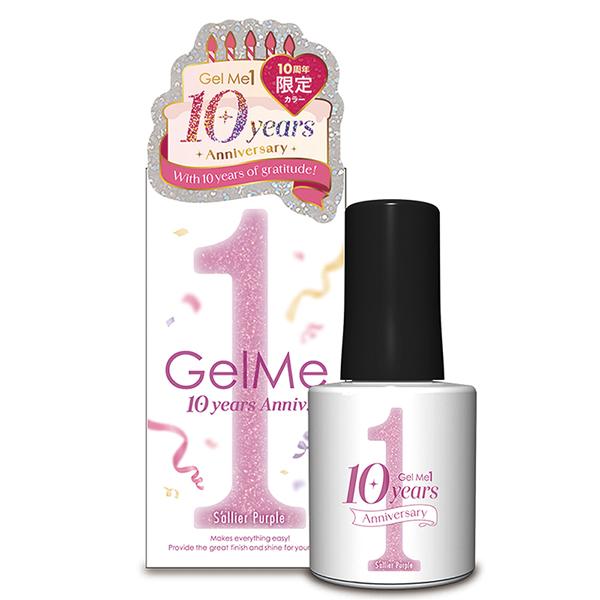 ■数量限定■ジェルミーワン『10周年限定カラー』（152 サリエパープル）10mL ジェルネイル Gel Me1 | Gel Me1
