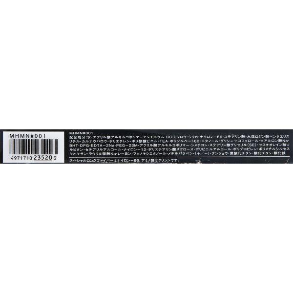 【3980円以上購入で送料無料】コーセー エスプリーク フルインプレッション マスカラ BK001 ブラック系 7g KOSE｜cosmeshion｜05