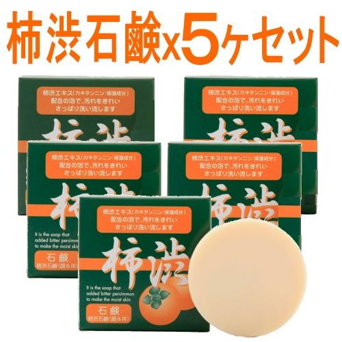 シンライ柿渋石鹸 100ｇx5ヶセット 国産 無添加 手作り石鹸 体臭予防 デオドラント 顔 体用 5set コスメショップティアラヤフー店 通販 Yahoo ショッピング
