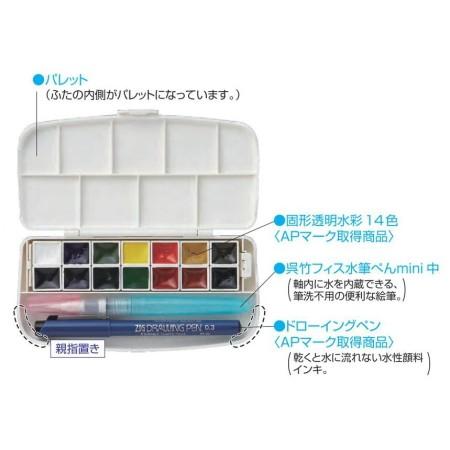 透明水彩セット 14色セット　絵手紙　水筆ペン　呉竹　箱入り　送料無料　｜cosmeshop-tiara｜02