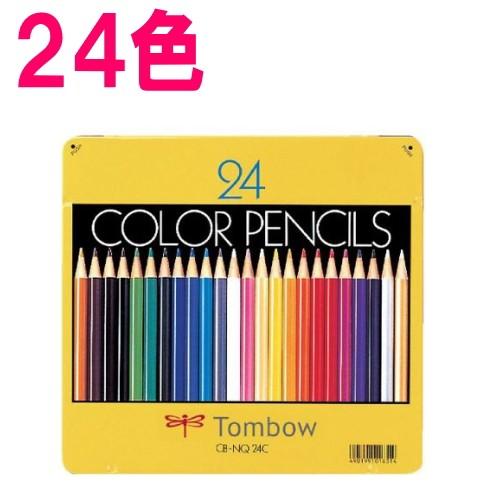 定形外郵便送料無料 Tombow トンボ 色鉛筆 24色 缶入色鉛筆 24色 Nq 色鉛筆セット 入学 プレゼント Tom コスメショップティアラヤフー店 通販 Yahoo ショッピング