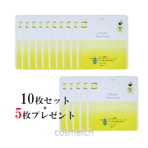 十美LAB（ジュウビラボ） グロース ファクター フェイスマスク