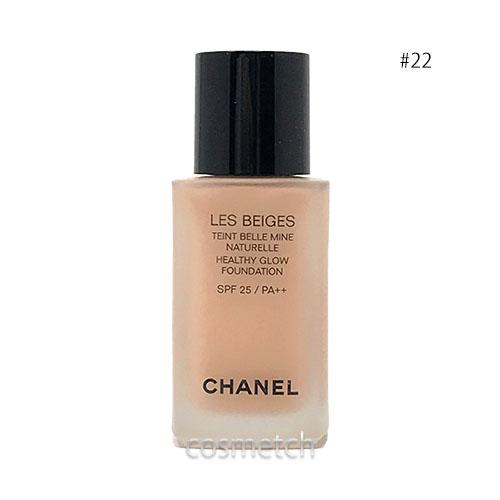 CHANEL（シャネル） 完売シャネル・レ ベージュ タン ベル ミン #22