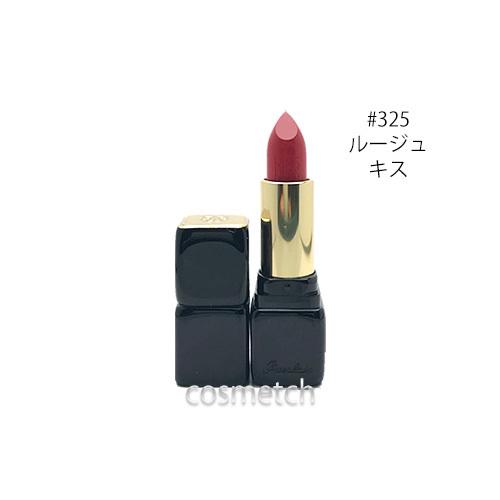 ゲラン キスキス 325 ルージュ キス 口紅 海外コスメ 香水専門店コスメっち 通販 Yahoo ショッピング