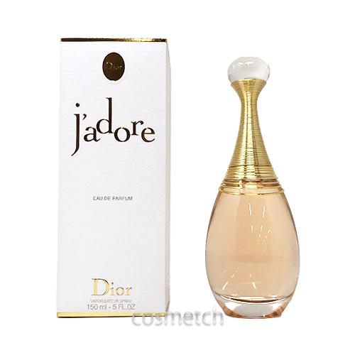 【訳アリ商品】【浮遊物等】クリスチャン ディオール ジャドール EDP 150ml SP （香水） Christian Dior（クリスチャン・ディオール） 【訳アリ商品】【浮遊物