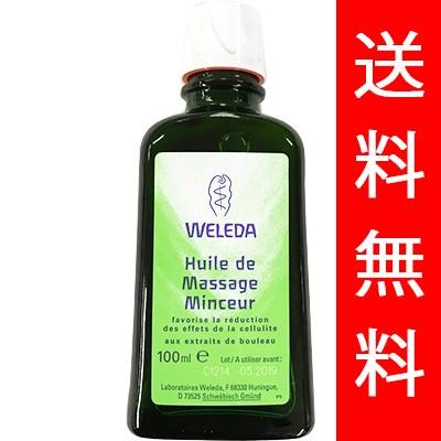 送料無料 ヴェレダ ホワイトバーチ ボディ オイル 100ml ポンプタイプ ボディシェイプオイル 海外コスメ 香水専門店コスメっち 通販 Yahoo ショッピング