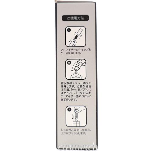 tonari アトマイザー グレー (香水用詰め替え容器) 爆買 : 海外コスメ