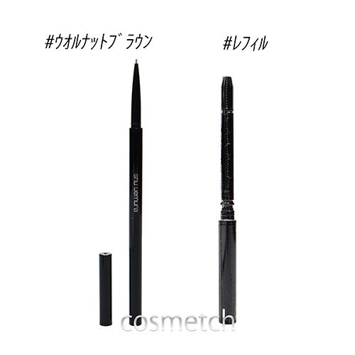 shu uemura（シュウ ウエムラ） 【1点までメール便選択可】 ニードル