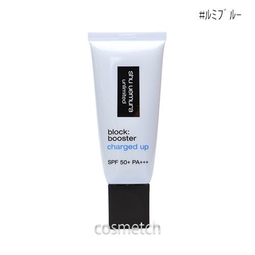 shu uemura（シュウ ウエムラ） アンリミテッド ブロック:ブースター
