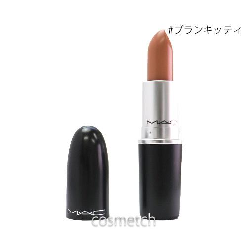 1点までメール便選択可 Mac リップスティック アンプリファイド ブランキッティ 口紅 リップスティック 海外コスメ 香水専門店コスメっち 通販 Yahoo ショッピング