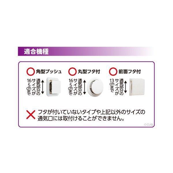 5404 アレルブロックフィルター フタ付き通気口用｜cosmetic-japan｜07