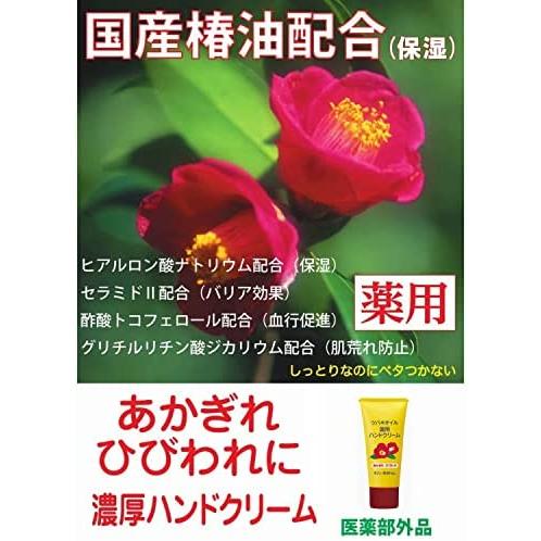 黒ばら本舗 黒ばら 純椿油 ツバキオイル 薬用ハンドクリーム 35g｜cosmetic-japan｜03