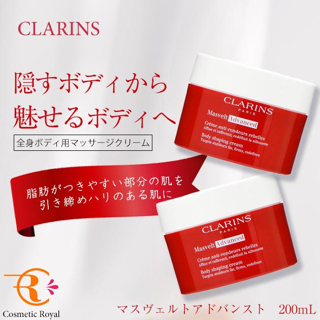 CLARINS（クラランス） 【並行輸入品】クラランス マスヴェルト