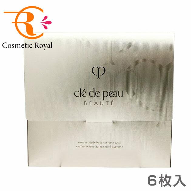 cle de peau BEAUTE（クレ ド ポー ボーテ） 資生堂 マスクイユー