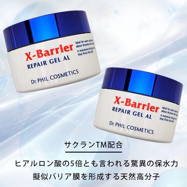 フイルナチュラント　エクスバリア　リペアゲルAL　50g【ヤフー最安値に挑戦中！】｜cosmeticroyal｜04