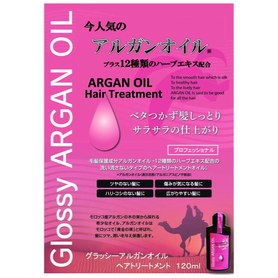 ヨサ☆グロッシーオイル3本購入で1本プレゼント 25410円 正規販売店 メゾンオルキデ グロスオイル 20mL｜潤いと艶を与える自然