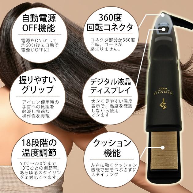 KINUJO KINUJO PROストレートアイロン KP001【正規品】 ※お一 KINUJO KINUJO PROストレートアイロン KP001【正規品】 ※お一