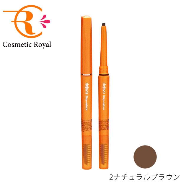 【クロネコゆうパケット】イミュ　デジャヴュ　ステイナチュラE　2ナチュラルブラウン｜cosmeticroyal