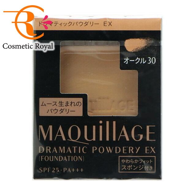 【クロネコゆうパケット】資生堂　マキアージュ　ドラマティックパウダリーEX（レフィル）　オークル30｜cosmeticroyal