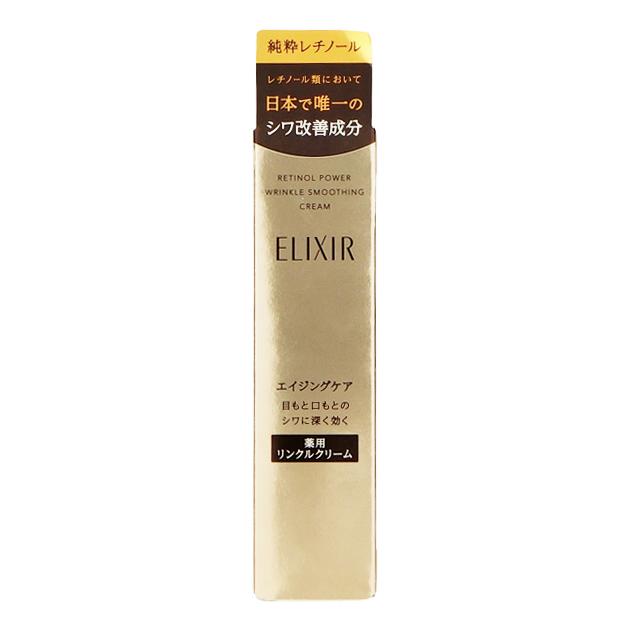 【クロネコゆうパケット】資生堂　エリクシール　レチノパワーリンクルクリームS　15g｜cosmeticroyal｜02