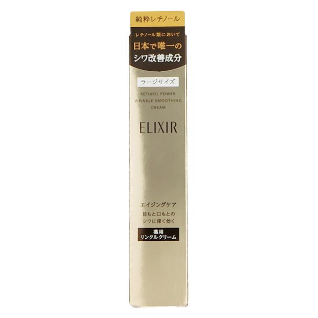 【クロネコゆうパケット】資生堂　エリクシール　レチノパワーリンクルクリームL　22g｜cosmeticroyal｜02