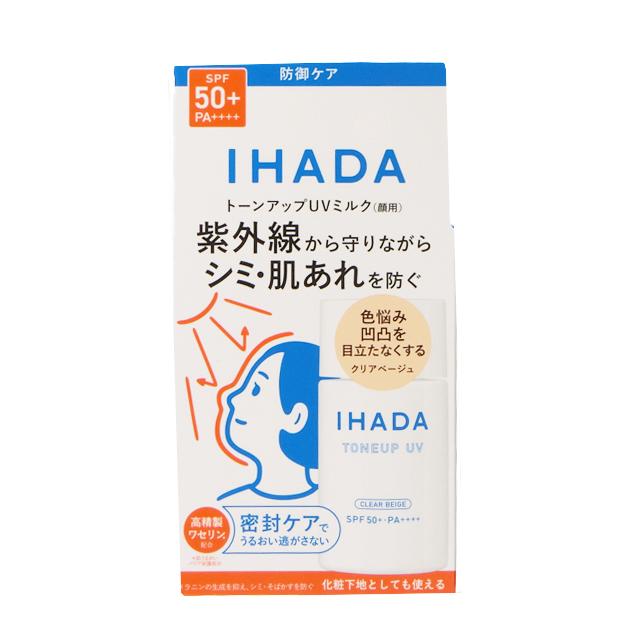 資生堂　イハダ　IHADA　薬用フェイスプロテクトUVミルク　30mL｜cosmeticroyal｜02