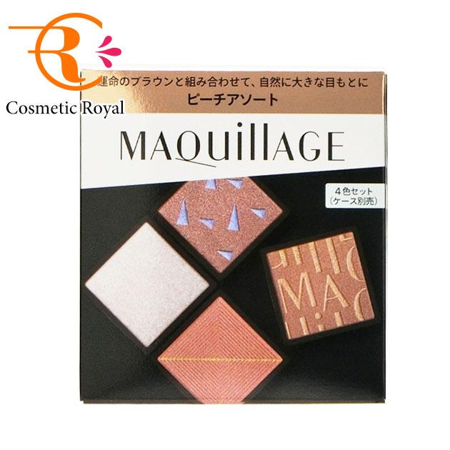 6/16まで♡MAQuillAGE 資生堂 コスメ まとめ売り MAQuillAGE（マキアージュ） 【ネコポス】資生堂 カスタマイズアイ