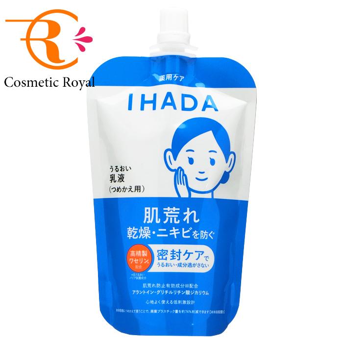 IHADA 【ネコポス】資生堂 イハダ IHADA 薬用うるおいエマルジョン