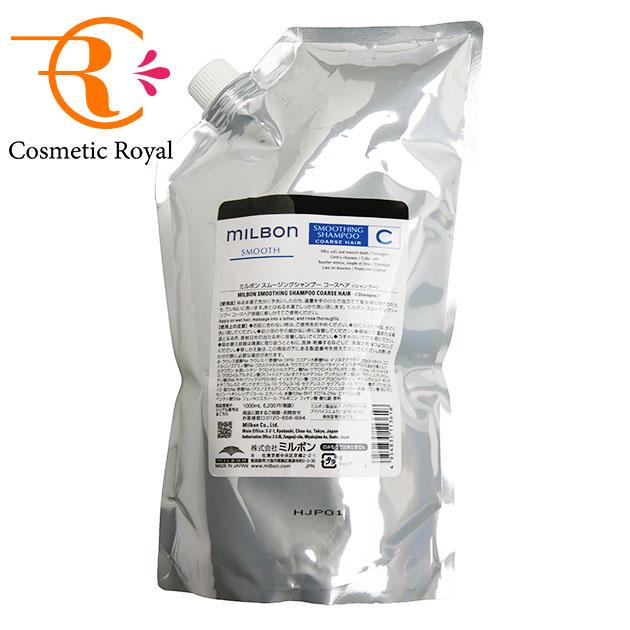 MILBON（ミルボン） グローバルミルボン スムージングシャンプーコース