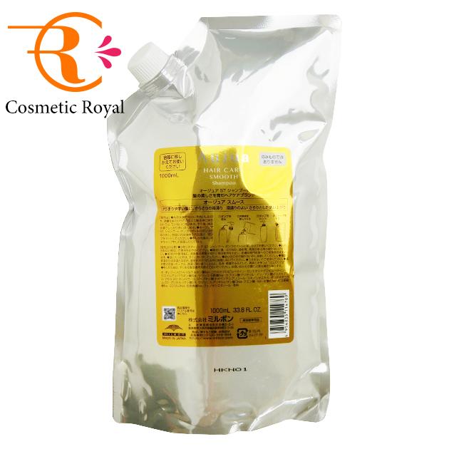 Aujua ミルボン MILBON オージュア スムース シャンプー（詰め替え用