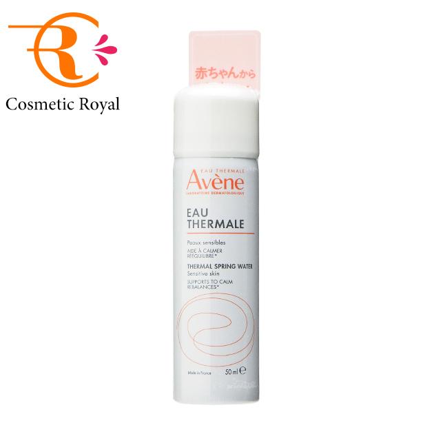 Avene（アベンヌ） ウォーター 50g【国内正規品】 ※お一人様2点限り