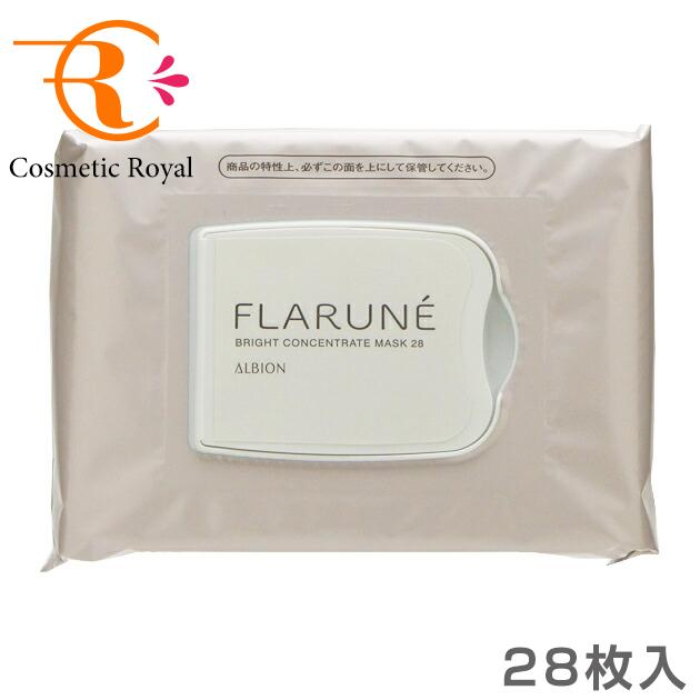 FLARUNE アルビオン ALBION フラルネ ブライトコンセントレートマスク