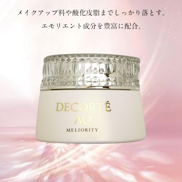 コーセー　コスメデコルテ　AQ　ミリオリティ　リペアクレンジングクリームn　150g【ヤフー最安値に挑戦中！】｜cosmeticroyal｜04