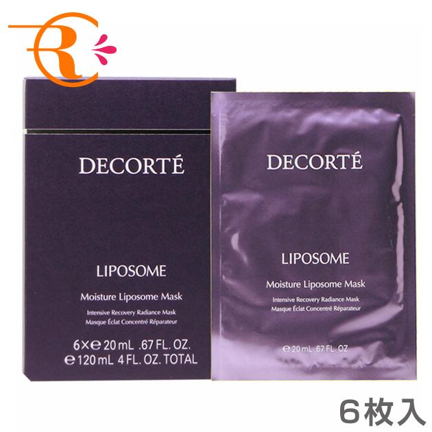 コスメデコルテ モイスチュア リポソーム マスク 20ml×5枚シートマスク