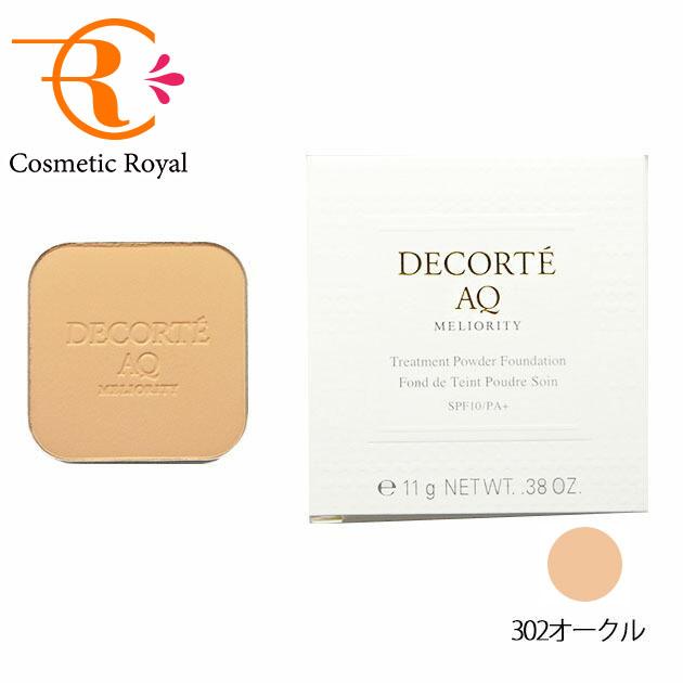 コーセー　コスメデコルテ　AQ　ミリオリティ　トリートメントパウダーファンデーション（レフィル）　302｜cosmeticroyal